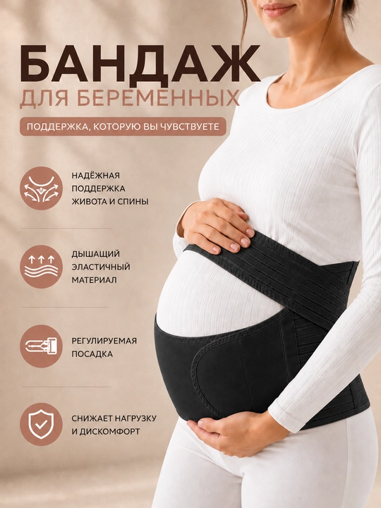 Бандаж для беременных, универсальный дородовой пояс-корсет, 4 в 1, для женщин