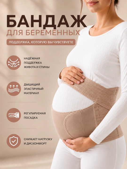 Бандаж для беременных, универсальный дородовой пояс-корсет, 4 в 1, для женщин