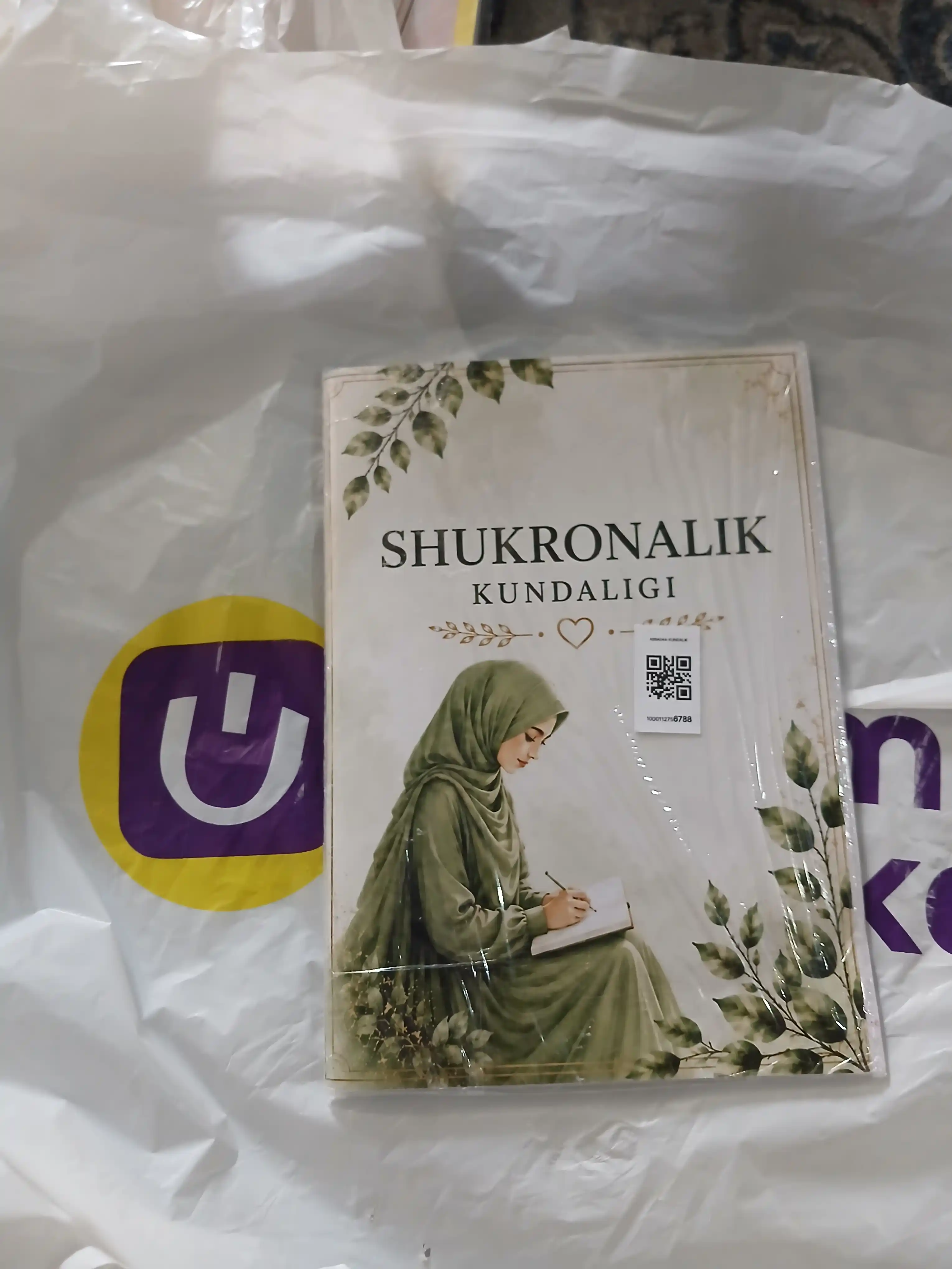 Дневник благодарения