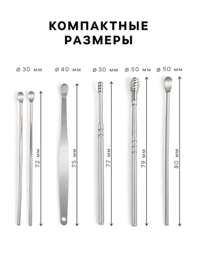 Набор для чистки ушей, 6 в 1, ухочистка, ушные палочки