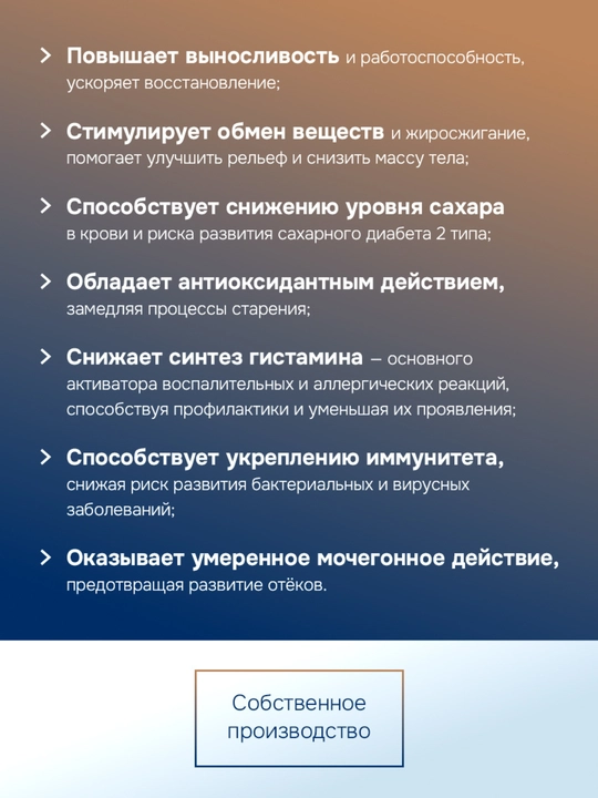 Янтарная кислота  для нервной системы, работоспособности, детокса, иммунитета, похудения