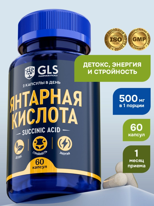 Qahrabo kislotasi, vitaminlar - asab tizimi, detoks, immunitet va vazn kamaytirish uchun - 
