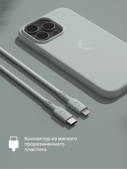 Кабель COMMO Range USB Type-C - Lightning MFI, 2.2 м