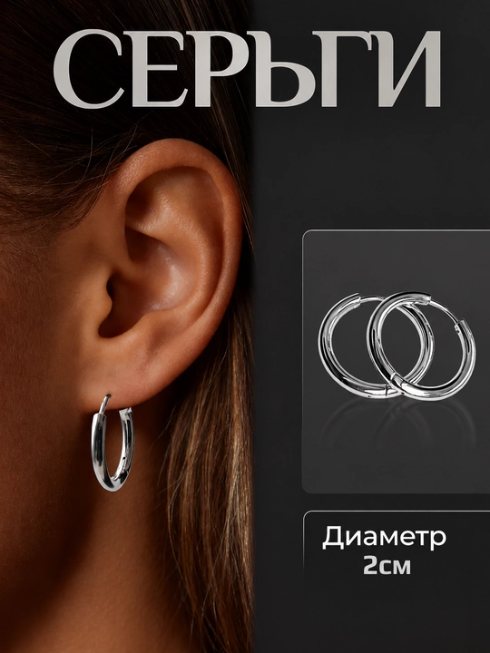 Мини серьги-кольца, круглые, бижутерия - 