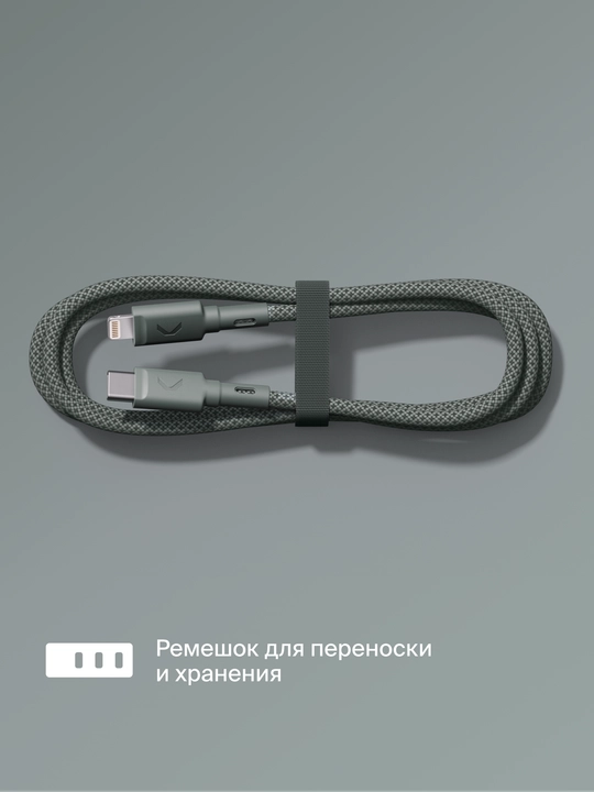 Кабель COMMO Range USB Type-C - Lightning MFI, 2.2 м