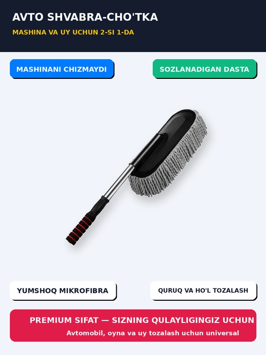 Многофункциональная щётка для автомобиля и дома - 