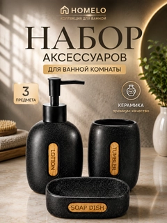 Черный