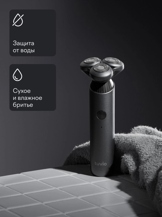 Электробритва Tuvio SH-RGM, USB-C, холодный металлик