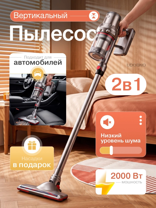 Вертикальный пылесос Sokany 2-в-1, проводной, ручной, для дома, мебели и авто - 
