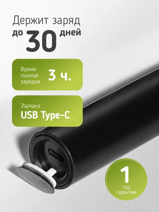 Elektr bolalar tish cho‘tkasi Revyline RL 055 Kids, tovushli, 7+, 3 rejim, 2 nasadka