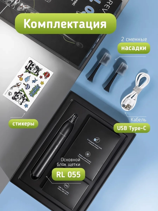 Elektr bolalar tish cho‘tkasi Revyline RL 055 Kids, tovushli, 7+, 3 rejim, 2 nasadka
