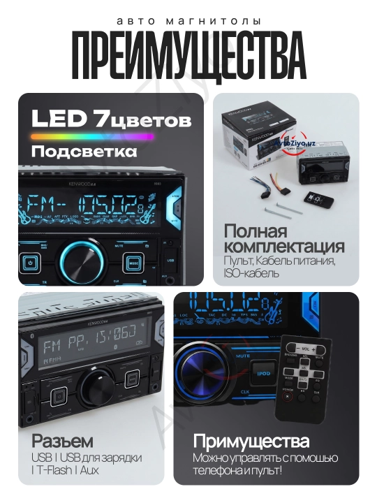 Автомагнитола Kenwood 2 DIN с Bluetooth, авто магнитола, USB AUX, подсветки, пульт