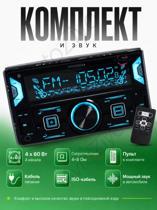 Автомагнитола Kenwood 2 DIN с Bluetooth, авто магнитола, USB AUX, подсветки, пульт