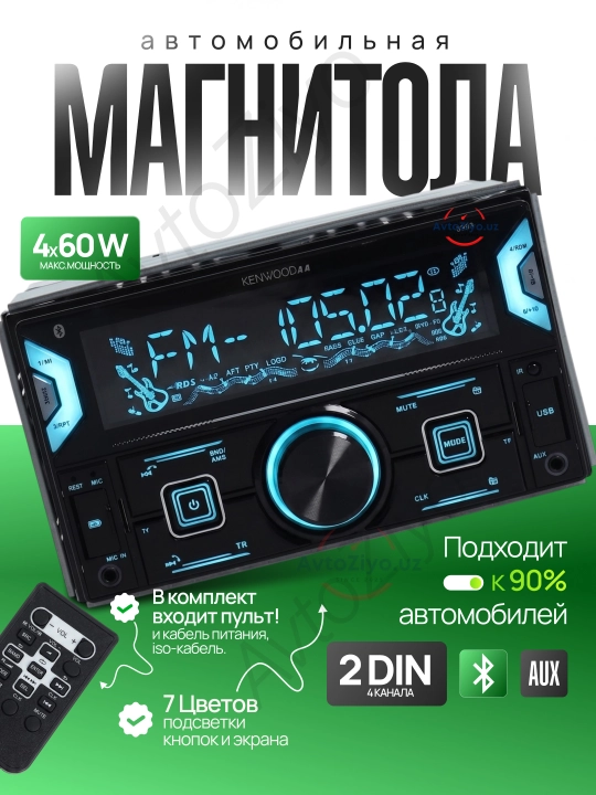 Автомагнитола Kenwood 2 DIN с Bluetooth, авто магнитола, USB AUX, подсветки, пульт - 