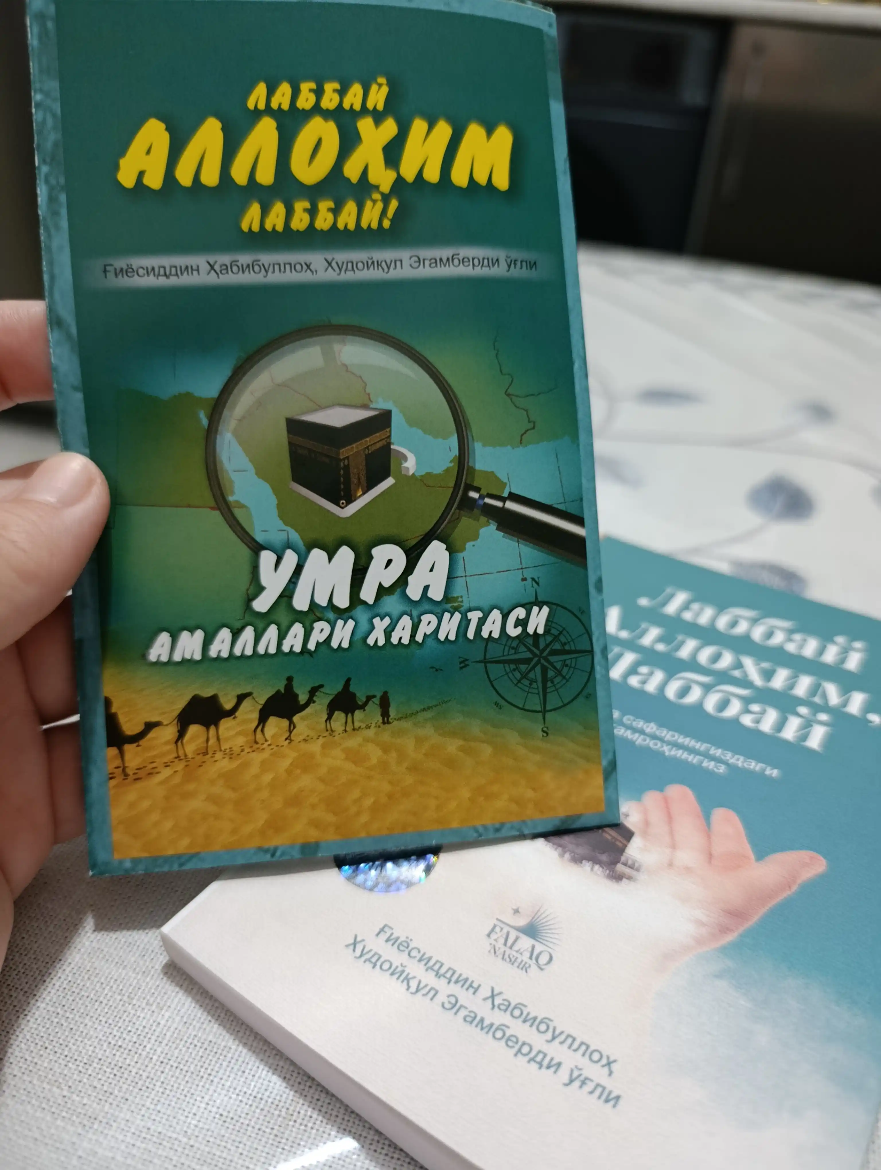Лаббай Аллохим, лаббай, Гиясиддин Хабибуллох Худойкул Эгамберди угли 