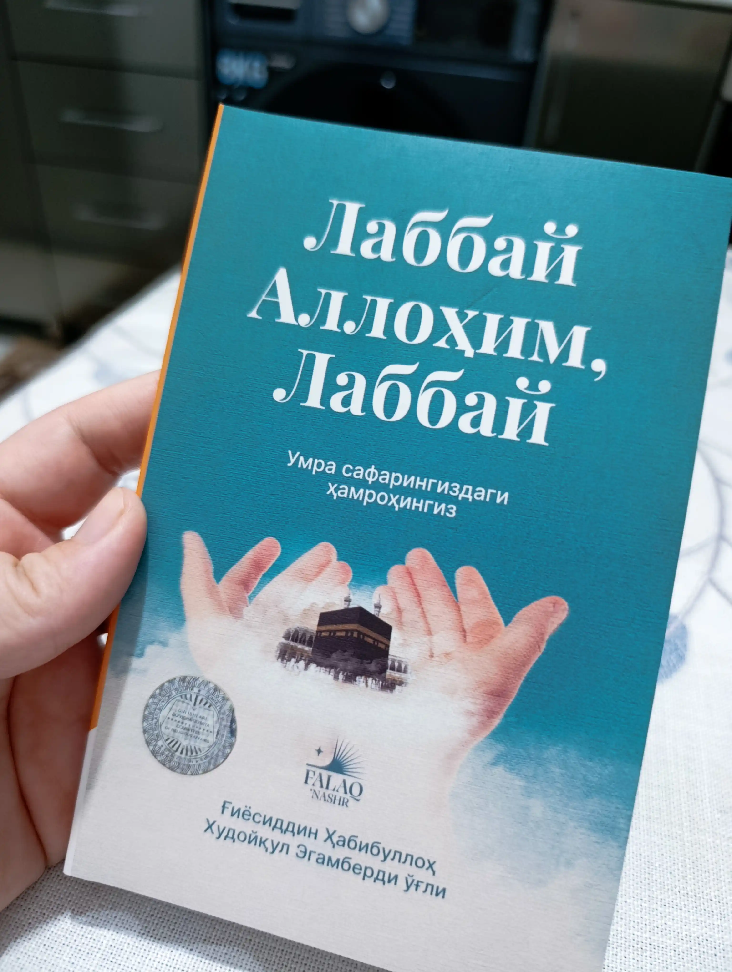 Labbay, Allohim, labbay! Umra safari uchun, xamroxingiz
