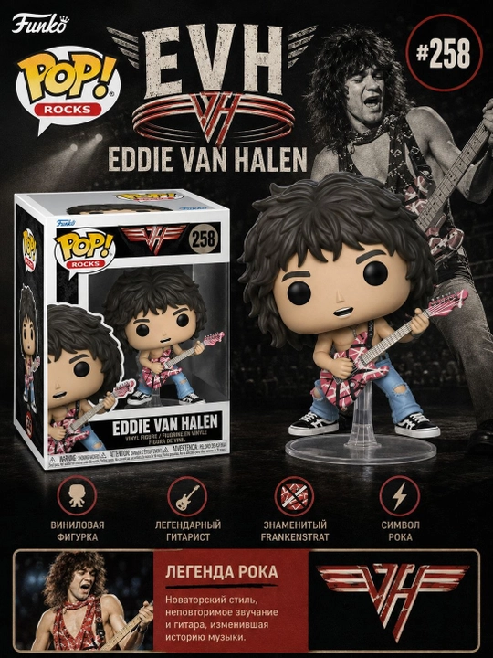 Funko POP! Rocks kolleksiya vinil figurasi: Musiqa afsonalari (tanlov asosida) - 