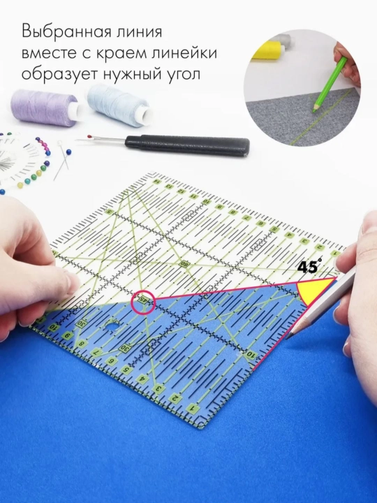 Akril chizgʻich dizaynerlar uchun, Patchvork va kviling uchun, qoʻl ishlari uchun