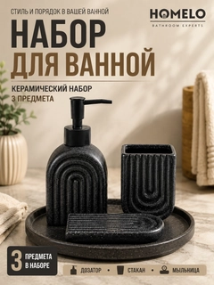 Черный