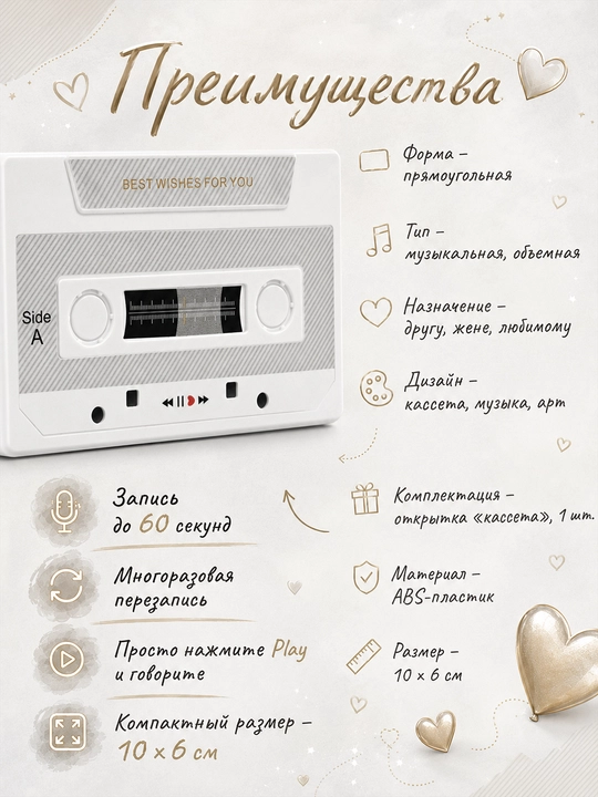 Audio otkritka 60 soniyalik ovoz yozilgan kasseta, ovozli tabrik, sovg‘a