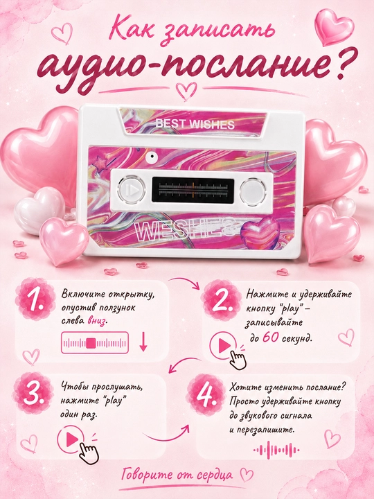 Audio otkritka 60 soniyalik ovoz yozilgan kasseta, ovozli tabrik, sovg‘a
