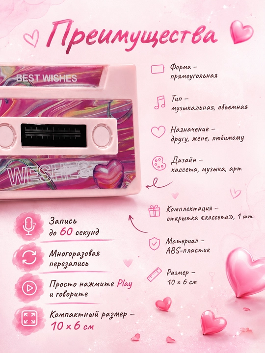 Audio otkritka 60 soniyalik ovoz yozilgan kasseta, ovozli tabrik, sovg‘a
