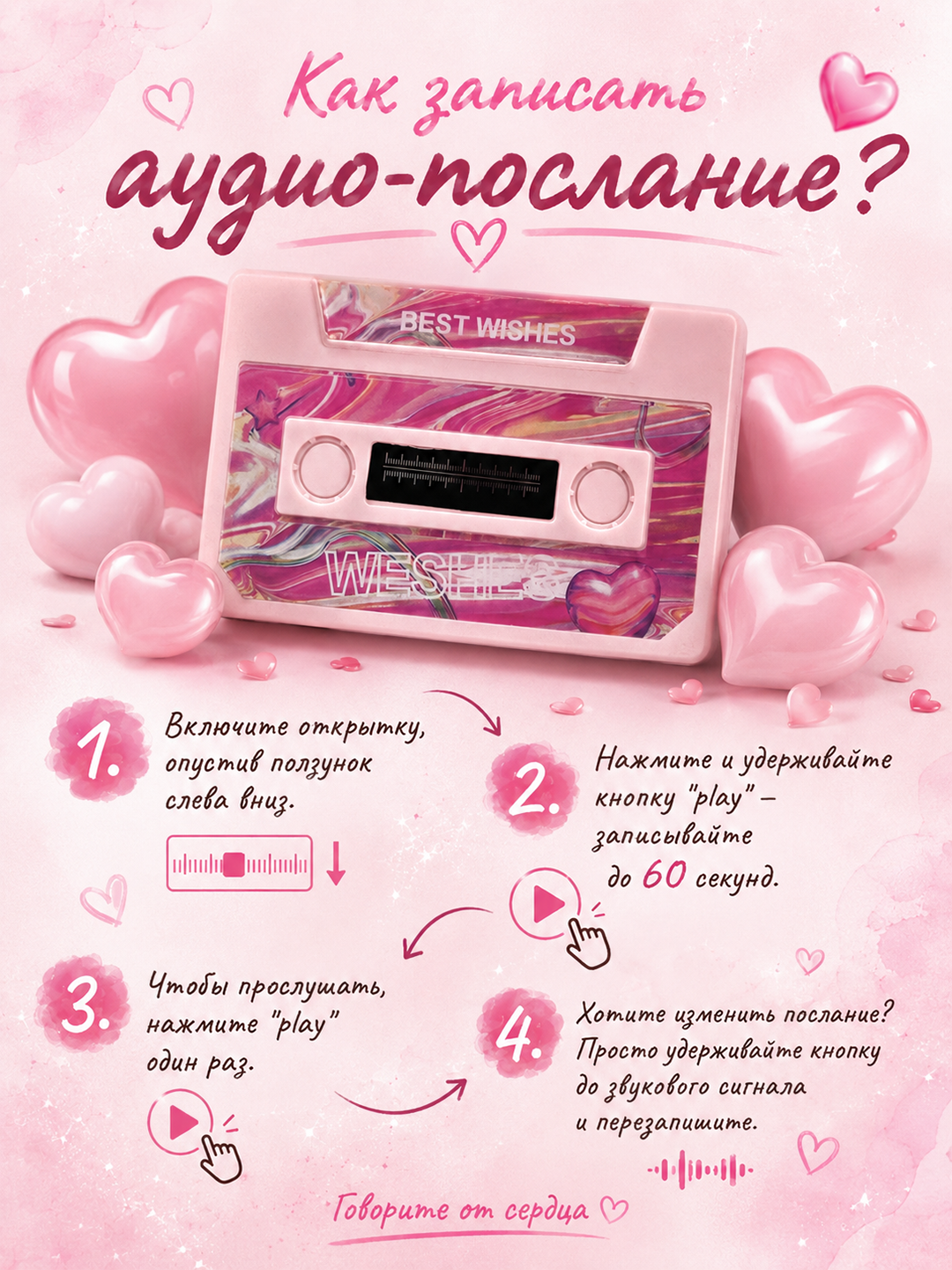 Audio otkritka 60 soniyalik ovoz yozilgan kasseta, ovozli tabrik, sovg‘a
