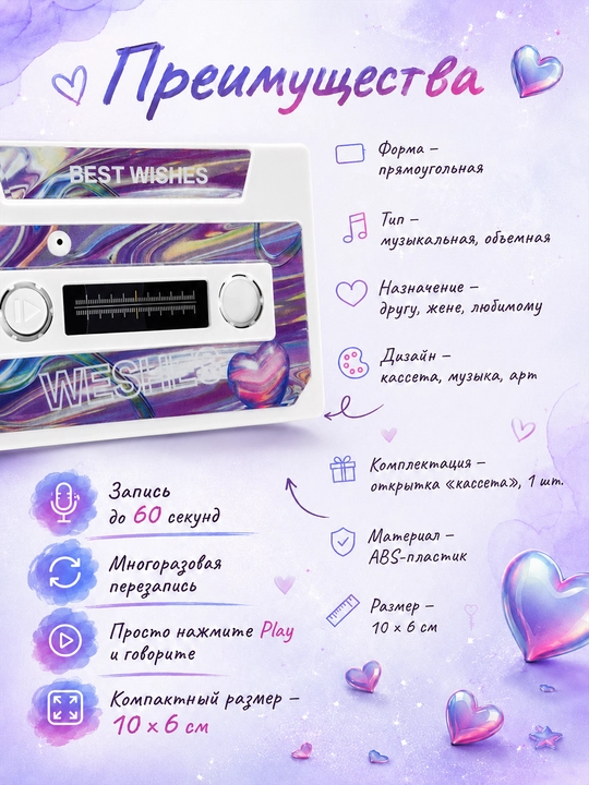Audio otkritka 60 soniyalik ovoz yozilgan kasseta, ovozli tabrik, sovg‘a