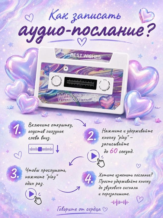 Audio otkritka 60 soniyalik ovoz yozilgan kasseta, ovozli tabrik, sovg‘a
