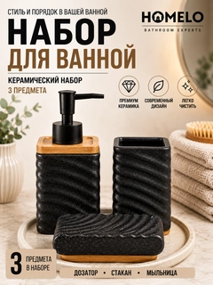 Черный