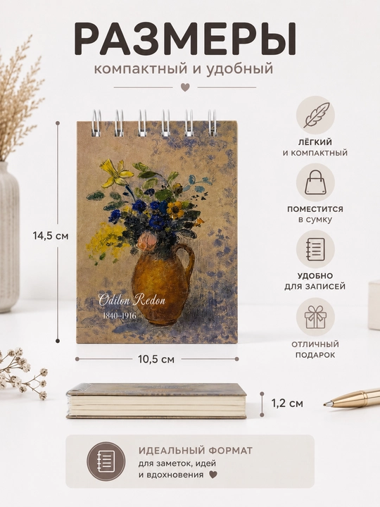 "Odilon Vase" yozuvi uchun mini bloknot, ochiladigan muqovali