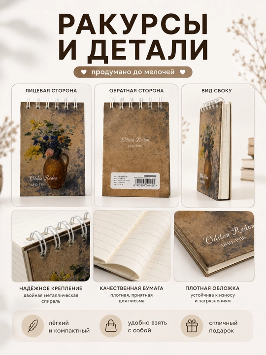 "Odilon Vase" yozuvi uchun mini bloknot, ochiladigan muqovali