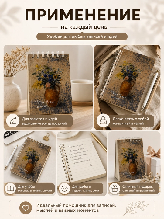"Odilon Vase" yozuvi uchun mini bloknot, ochiladigan muqovali