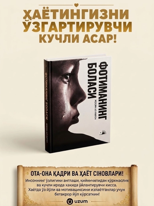 Фотиманинг боласи. Юсуфнинг қизи. Жосим ал-Умрон Фарзанд тарбияси ҳақида роман