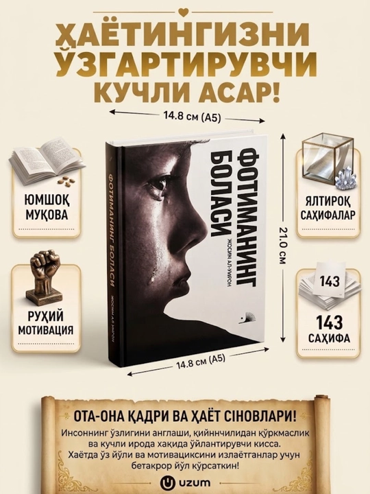 Фотиманинг боласи. Юсуфнинг қизи. Жосим ал-Умрон Фарзанд тарбияси ҳақида роман