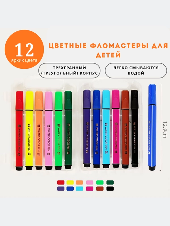 Набор фломастеров Doloprofen, 12–24 цвета, для рисования и раскрашивания