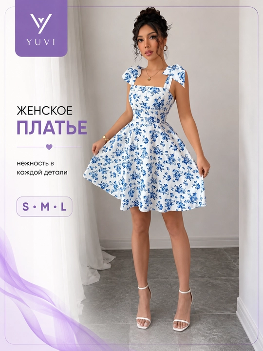 Платье цветочное