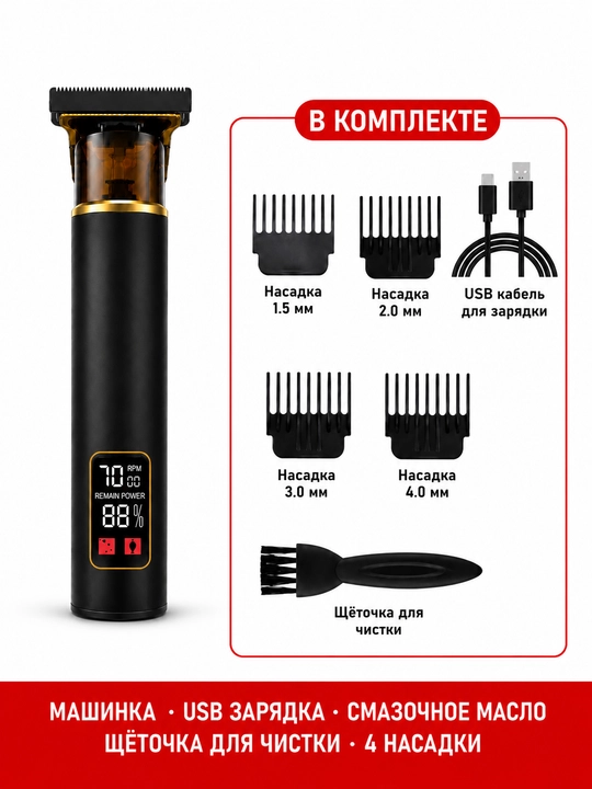Машинка для стрижки волос, машинка для стрижки волос, триммер, дракон, бритва, бритва