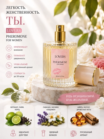 Feramon Loverss ayollar uchun nozik va oziga jalb qiluvchi ifor, 50ml