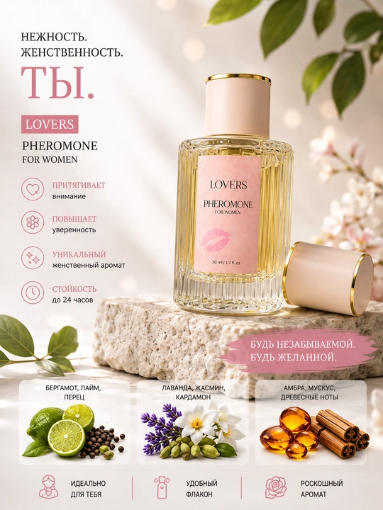 Feramon Loverss ayollar uchun nozik va oziga jalb qiluvchi ifor, 50ml