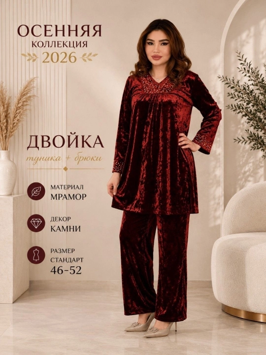 Женский комплект/женская двойка из мраморной велюровой ткани,  2026, размер 46–52 - 