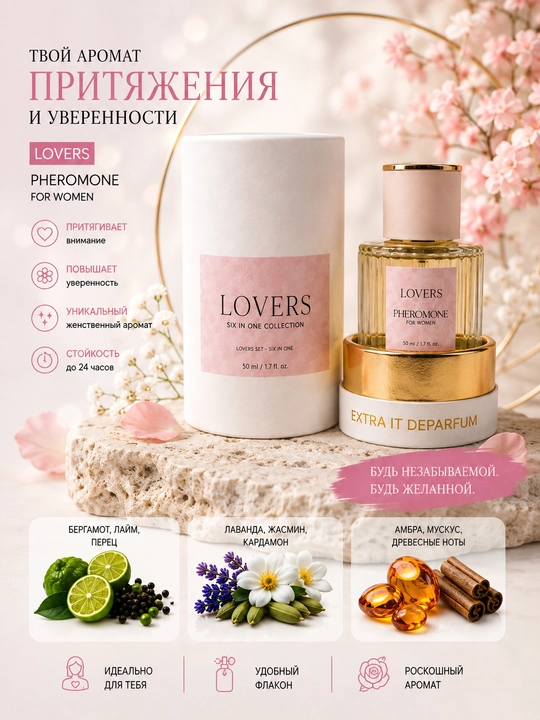 Feramon Loverss ayollar uchun nozik va oziga jalb qiluvchi ifor, 50 ml - 