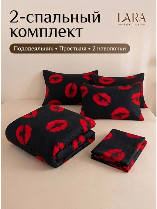 Комплект постельного белья — 1,5 и 2 спальный  Жатка, Плант, Хави