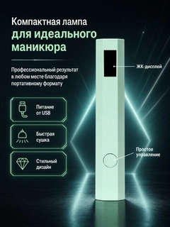 Ментоловый