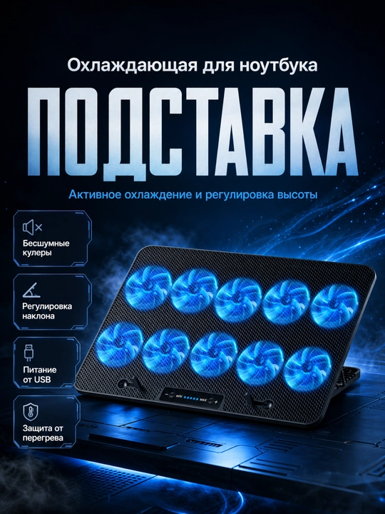 Noutbuk uchun sovutgichli stend, ventilyator, USB LED chiroqli, buklanadigan model, kuler - 