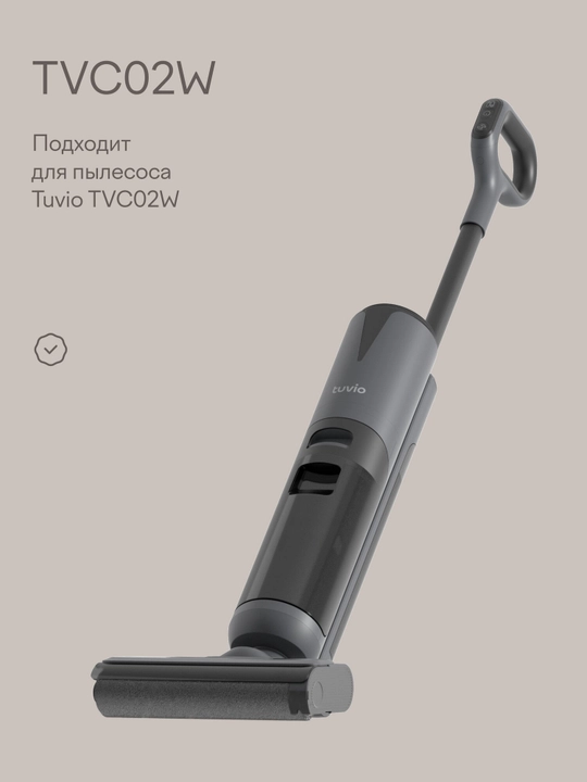 Сменный HEPA-фильтр HFTW02 для беспроводного вертикального моющего пылесоса