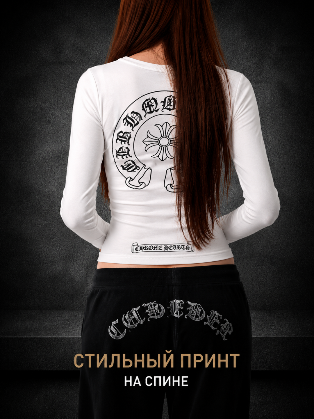 Лонгслив в стиле Chrome Hearts женский облегающий Y2K с принтом на спине,в корейском стиле