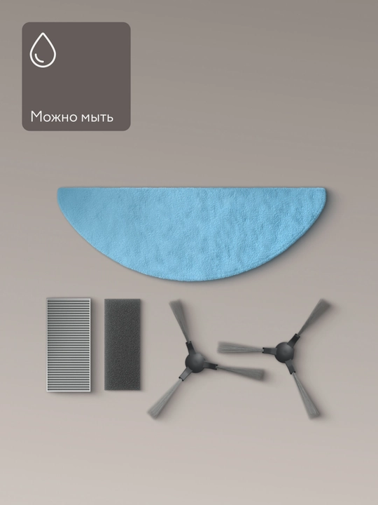 Tuvio TR01MGBW, TR02MLBW robot changyutgichlari uchun cho‘tkalar va filtrlar to‘plami