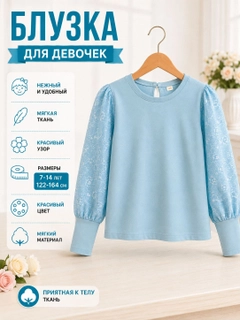 Голубой
