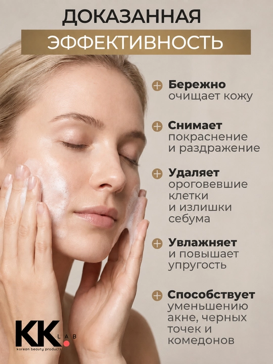Skin1004 Ampoule Foam sentella ekstrakti bilan yuvinish uchun tinchlantiruvchi ko‘pik, 125 ml